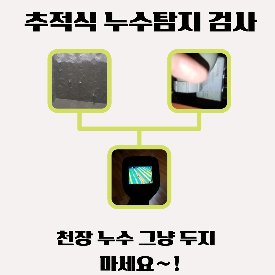 오정동옥상방수 빗물 고임 구간 보수 사진 2